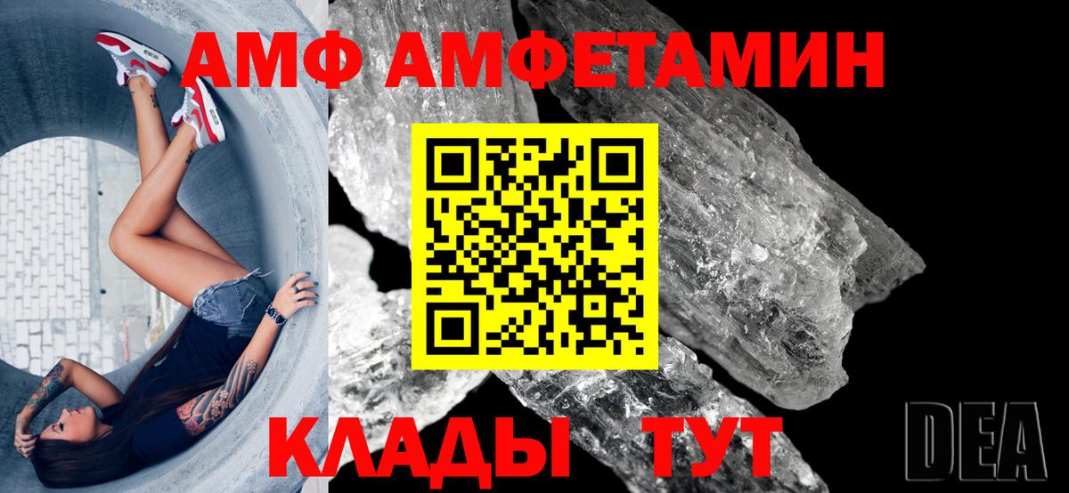 АМФЕТАМИН  Вход с VPN  АМФ  Amphetamine Premium  Гудермес 