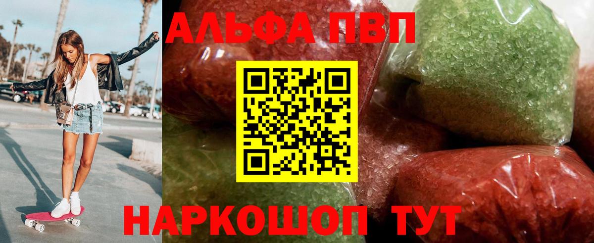 Альфа ПВП СК КРИС  Вход с VPN  А ПВП Соль  Гудермес  A-PVP СК КРИС 