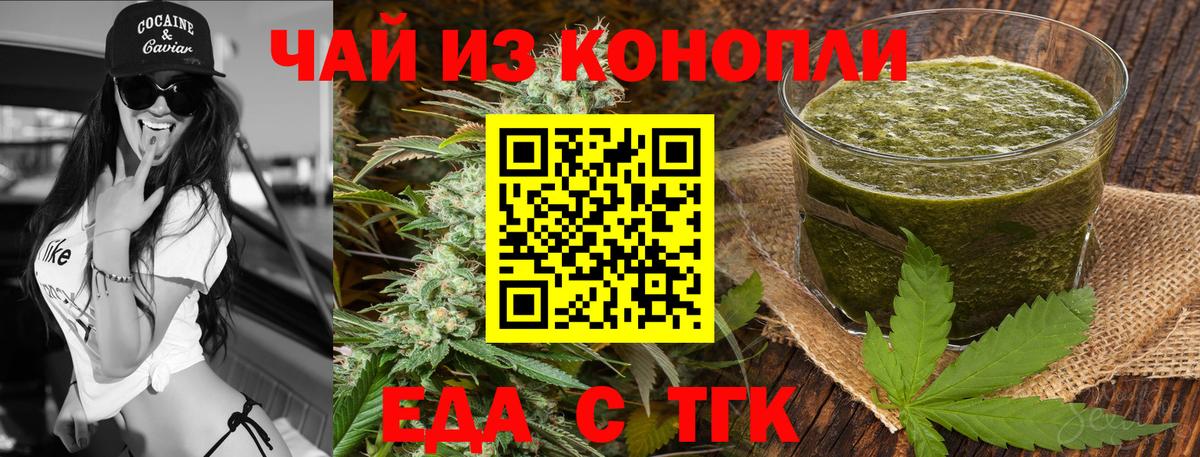 Печенье с ТГК конопля Гудермес