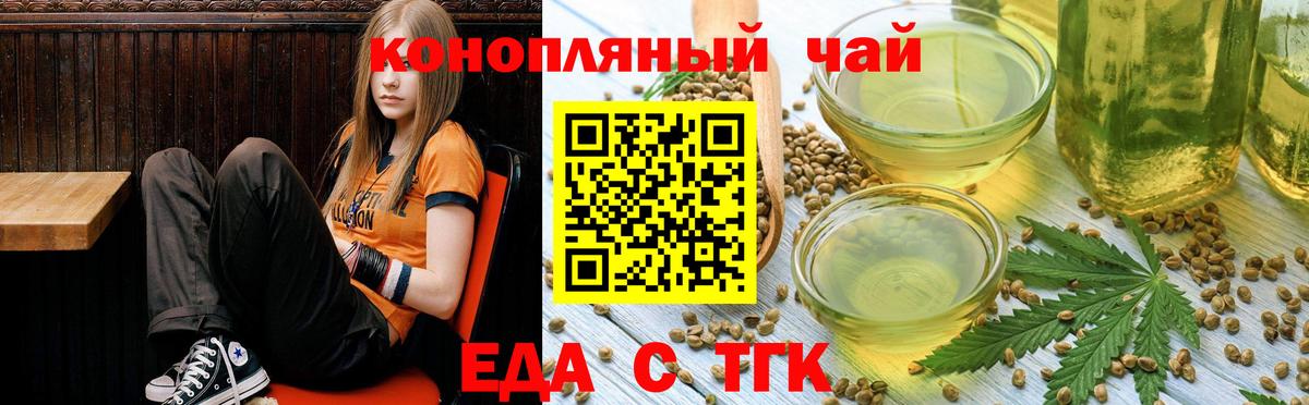 Cannafood конопля  Вход с VPN  Гудермес 