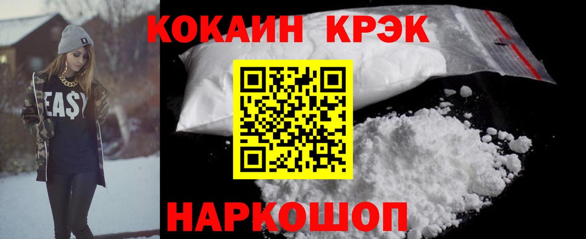 Гудермес  КОКАИН Боливия  Вход с VPN  Cocaine FishScale 
