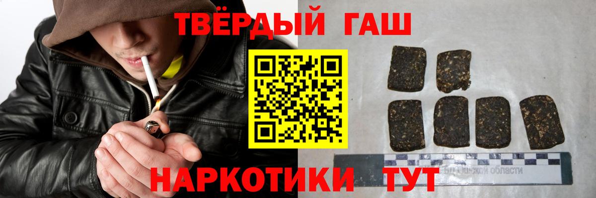Гашиш гашик  ГАШ хэш  Гудермес  Вход с VPN 