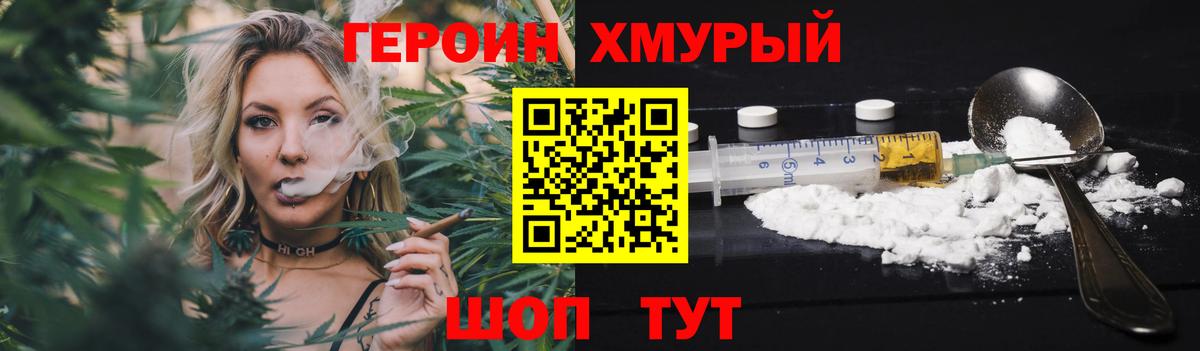 Героин афганец  Вход с VPN  ГЕРОИН  Гудермес 