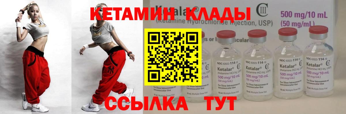 КЕТАМИН ketamine  Вход с VPN  Гудермес  Кетамин VHQ 