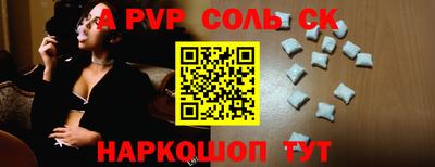 apvp Балахна