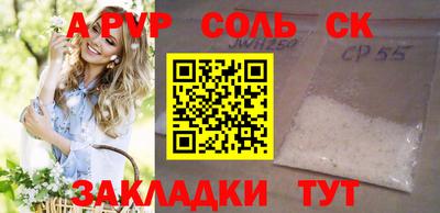 сатива Балаково