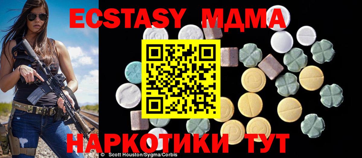 Гудермес  MDMA Molly  MDMA Molly  Вход с VPN 