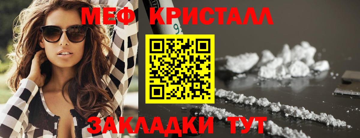 Меф мяу мяу  Мефедрон кристаллы  Гудермес  Вход с VPN 