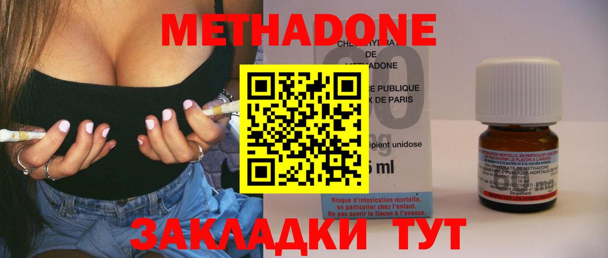 Гудермес  Метадон methadone  Вход с VPN 
