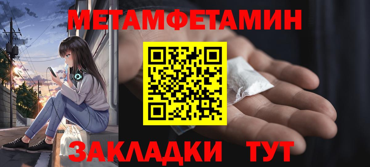 МЕТАМФЕТАМИН Methamphetamine  Вход с VPN  Гудермес 