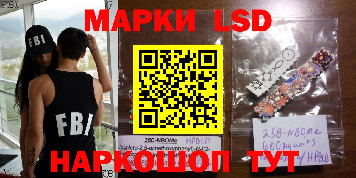 Наркотические марки  Марки 25I-NBOMe 1500мкг  Вход с VPN  Гудермес 